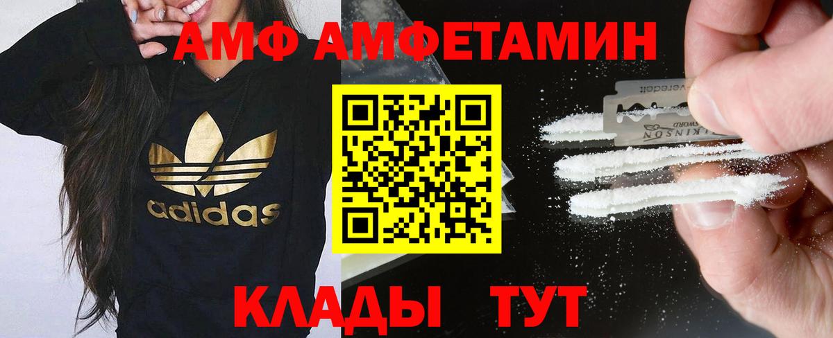 Тосно  АМФЕТАМИН 98%  Амфетамин  Вход с VPN 