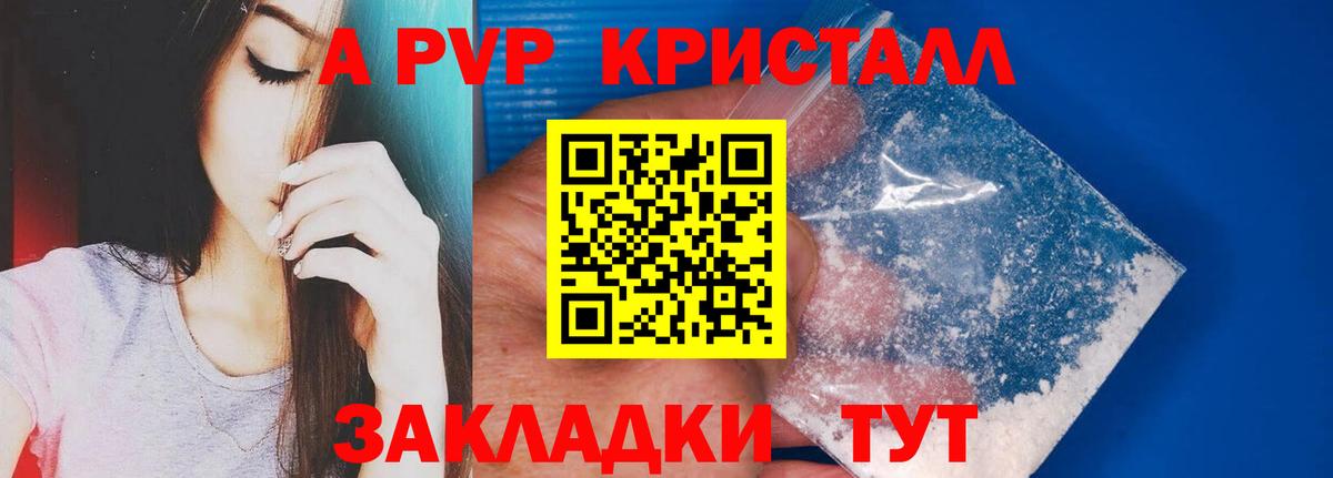 A PVP кристаллы  наркошоп  Тосно  Вход с VPN  Alfa_PVP VHQ 