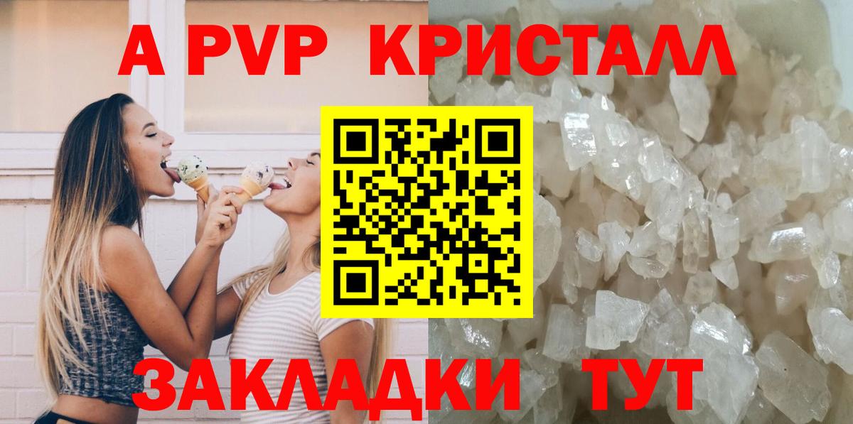Alpha-PVP кристаллы Тосно