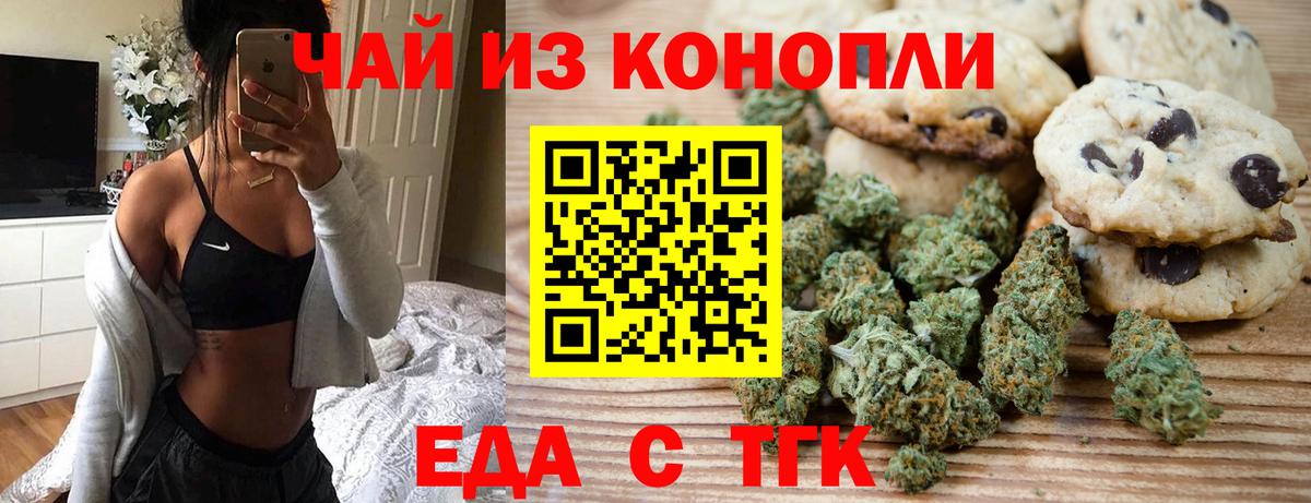 Тосно  Canna-Cookies марихуана  Вход с VPN 