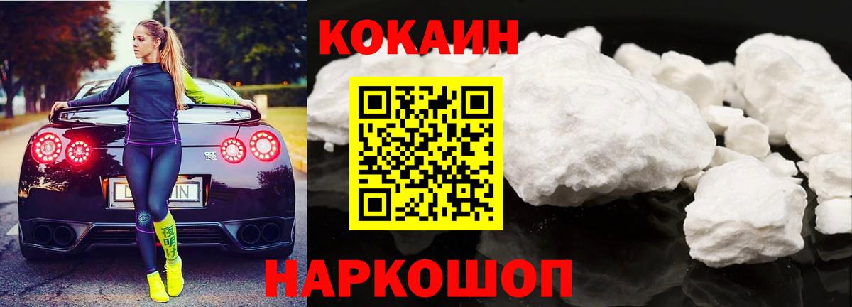 Кокаин Боливия  Cocaine  Тосно  COCAIN 97%  Вход с VPN 