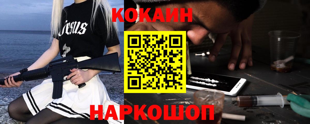 Cocaine Эквадор Тосно