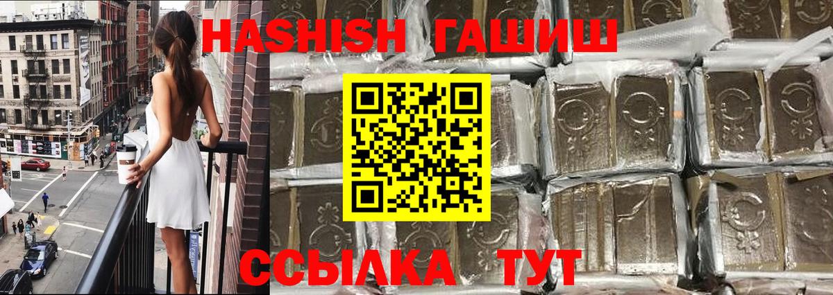 ГАШИШ хэш Тосно