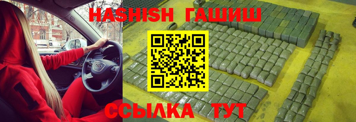 Тосно  ГАШИШ  ГАШИШ 40% ТГК  Вход с VPN  ГАШ гашик 