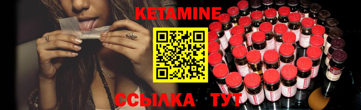 Кетамин ketamine  Вход с VPN  Тосно 