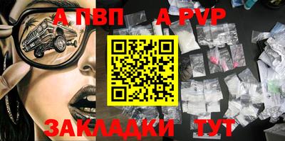 Альфа ПВП Пенза