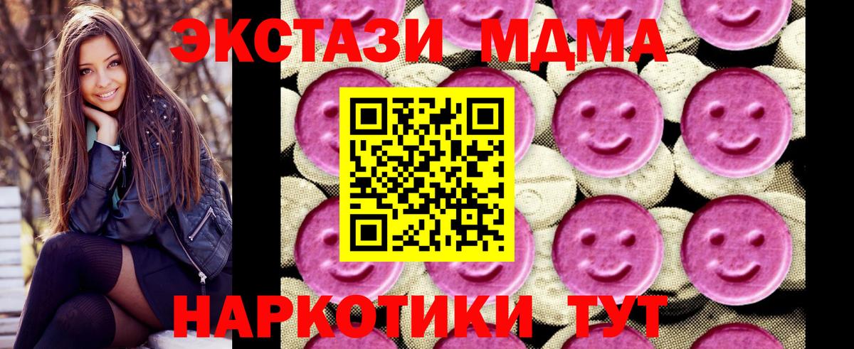 MDMA кристаллы Тосно