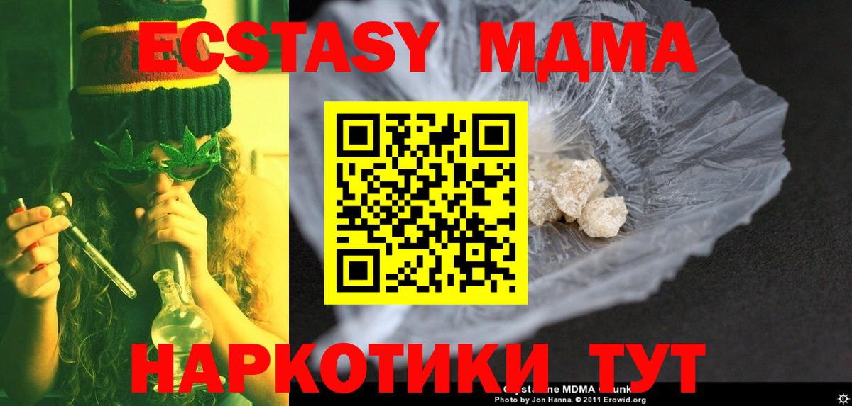 MDMA молли  Вход с VPN  Тосно  MDMA  MDMA Molly 