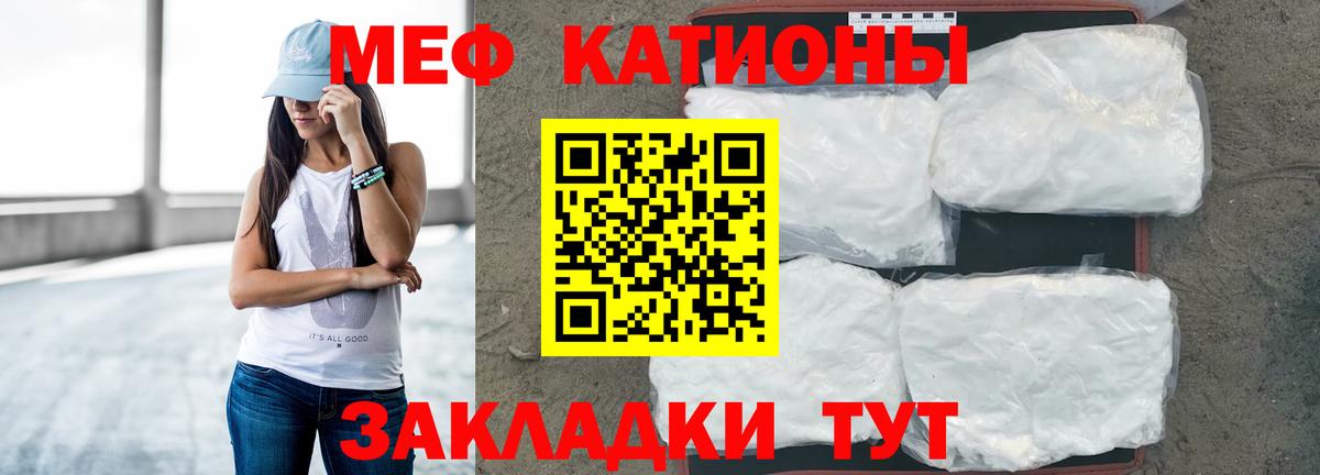 МЕФ  Вход с VPN  Тосно  Меф мука  Меф  Мефедрон мяу мяу 