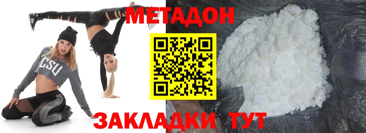 Тосно    зеркало  Вход с VPN  МЕТАДОН кристалл 